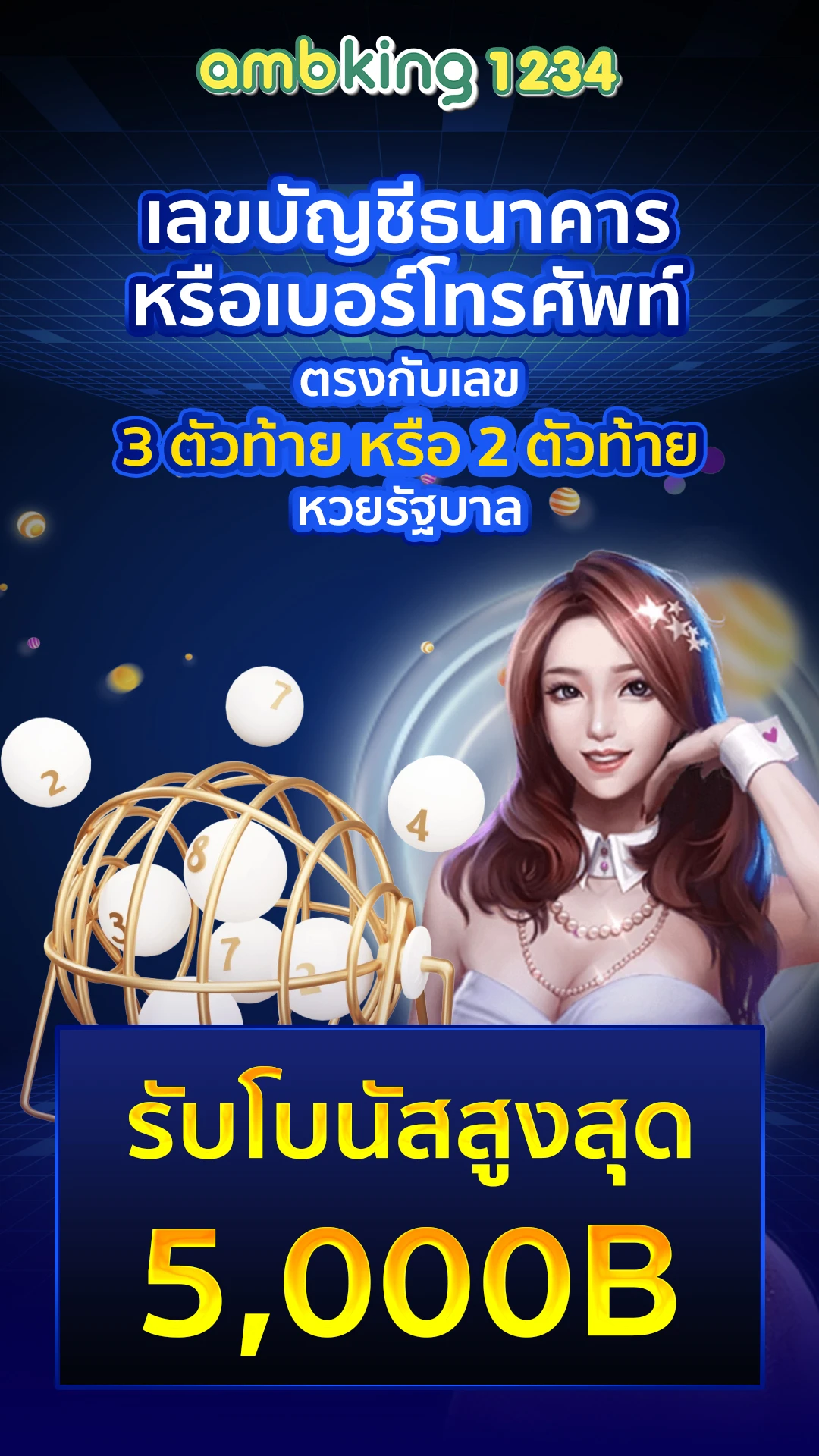 เว็บ 678 - แบนเนอร์โปรโมชั่น