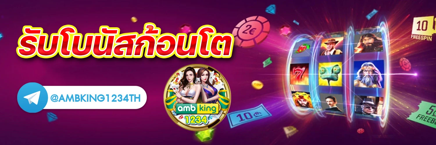 เว็บสล็อตที่ดีที่สุด - แบนเนอร์โปรโมชั่น