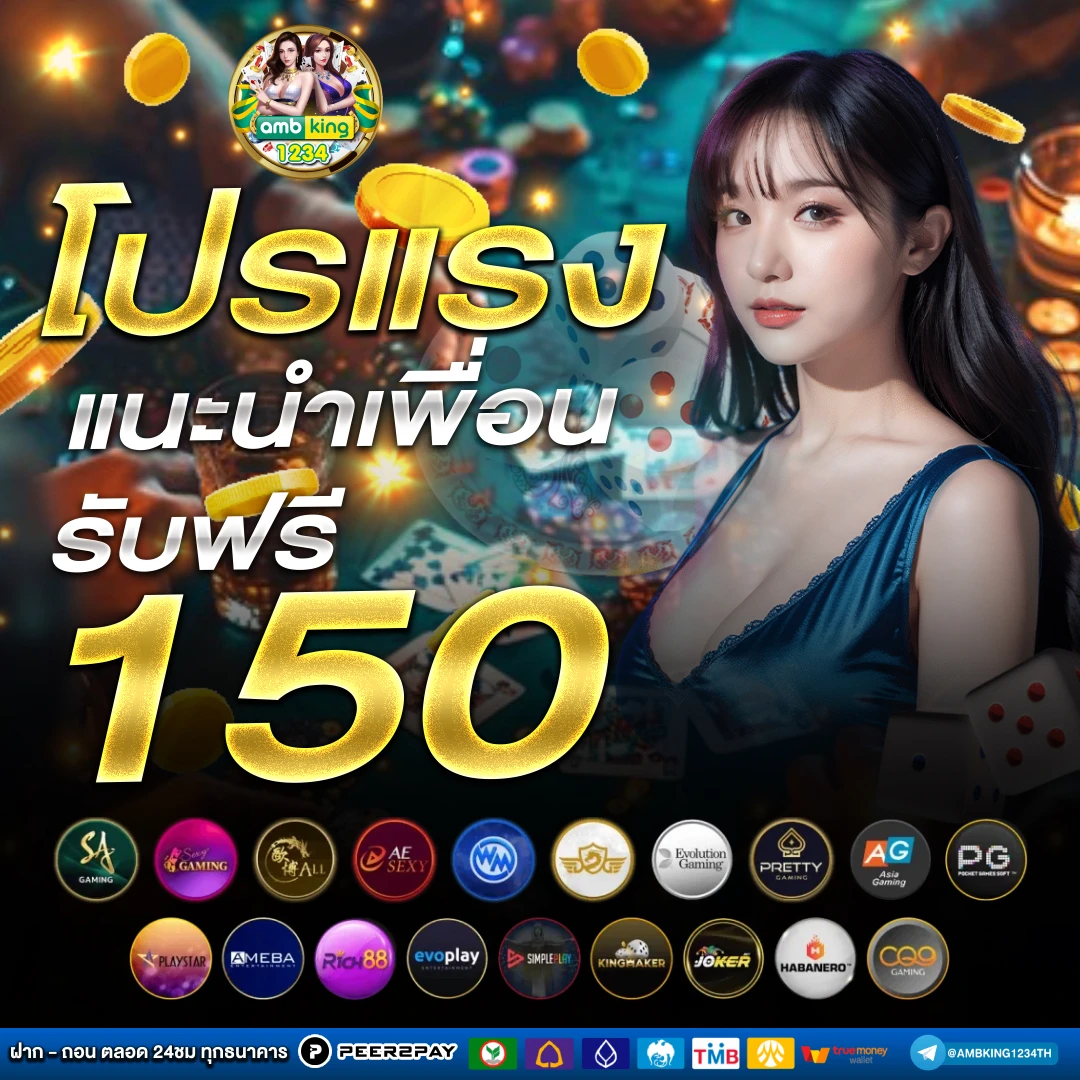 เว็บ พนัน ออนไลน์ ฝาก ถอน ไม่มี ขั้น ต่ํา - แบนเนอร์โปรโมชั่น