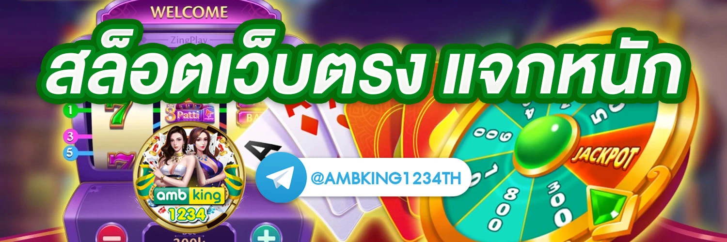 เว็บตรง สล็อต casino - แบนเนอร์โปรโมชั่น