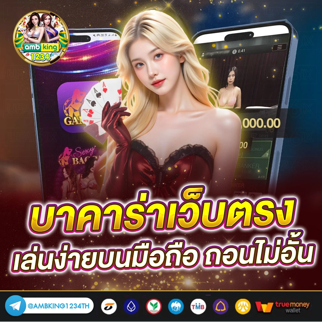 เว็บพนันออนไลน์เว็บตรงอันดับ 1 ของโลก - แบนเนอร์โปรโมชั่น