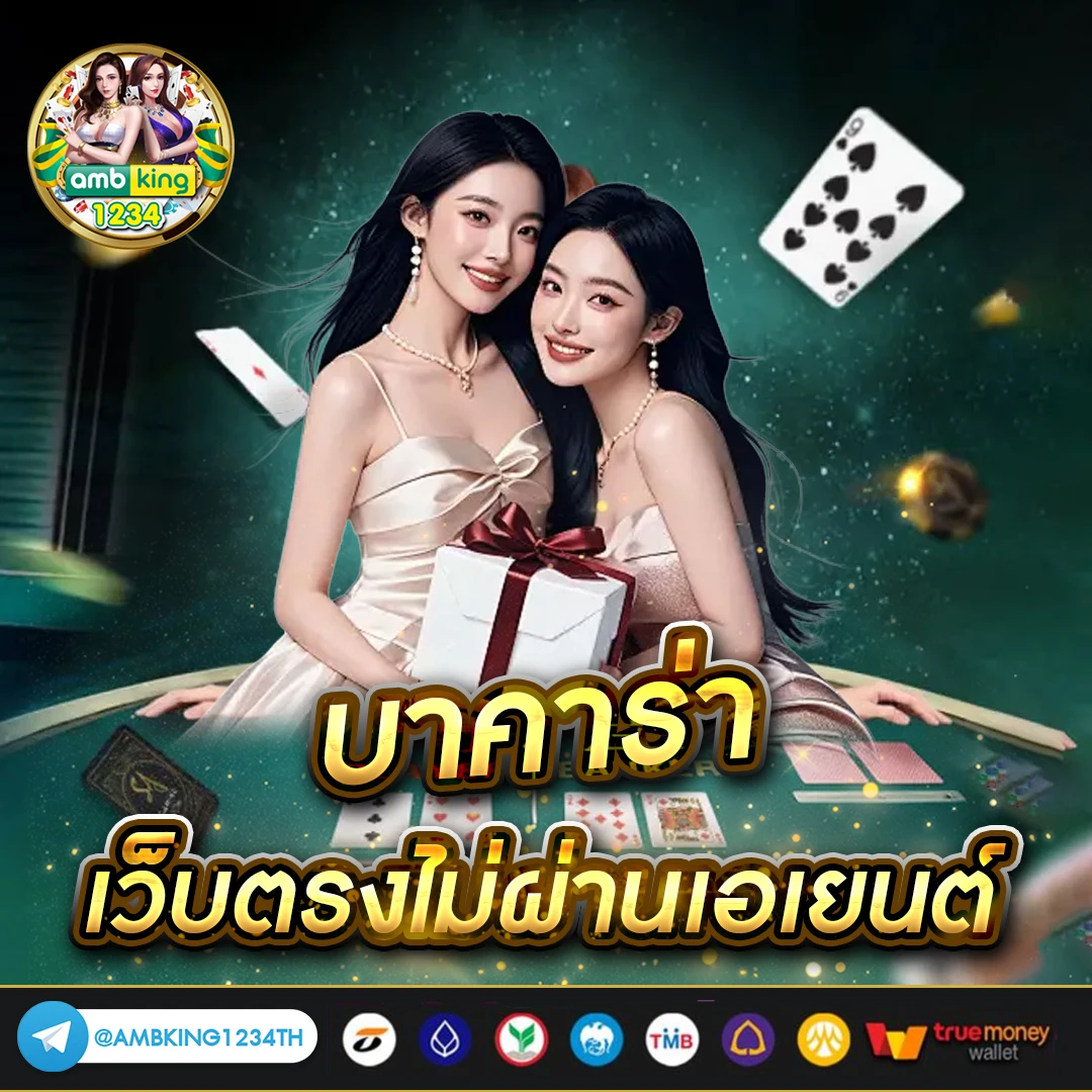เว็บพนันออนไลน์ วอลเล็ต - แบนเนอร์โปรโมชั่น