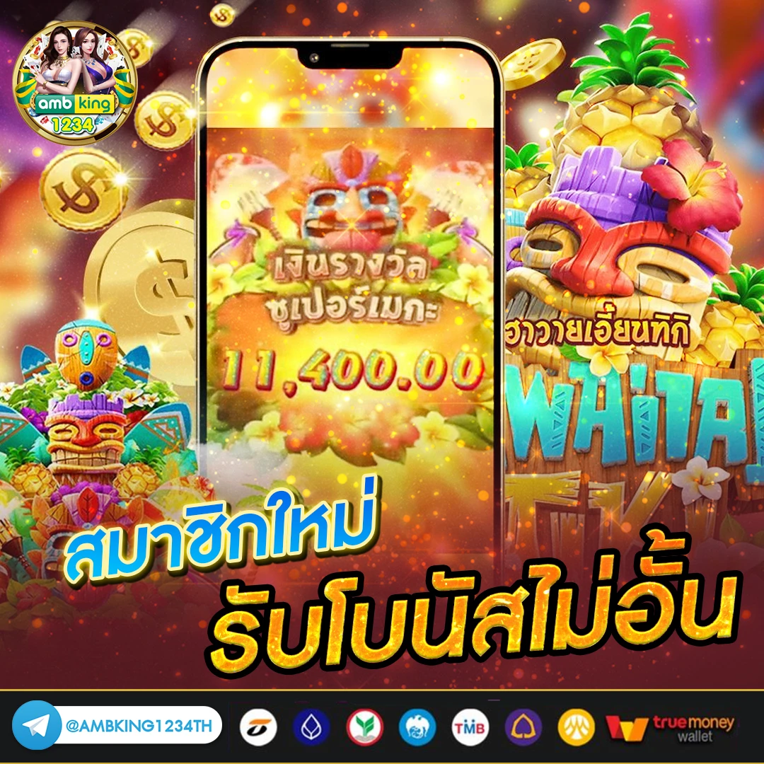 เว็บ พนันฝากถอนไม่มีขั้นต่ํา - แบนเนอร์โปรโมชั่น