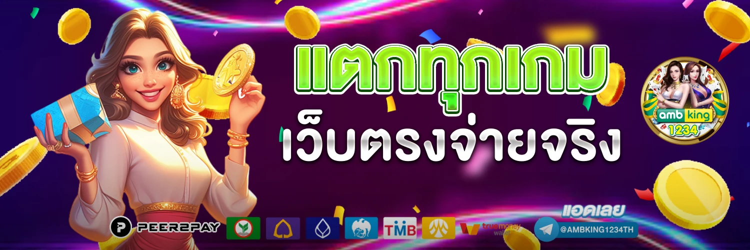 เว็บสล็อต 365 - แบนเนอร์โปรโมชั่น