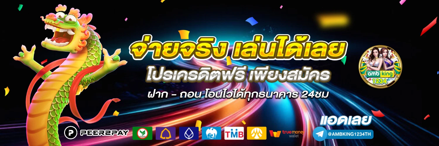 เว็บ โยกเงิน สล็อต - แบนเนอร์โปรโมชั่น