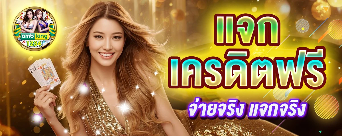 สล็อต1บาทวอเลท - แบนเนอร์โปรโมชั่น