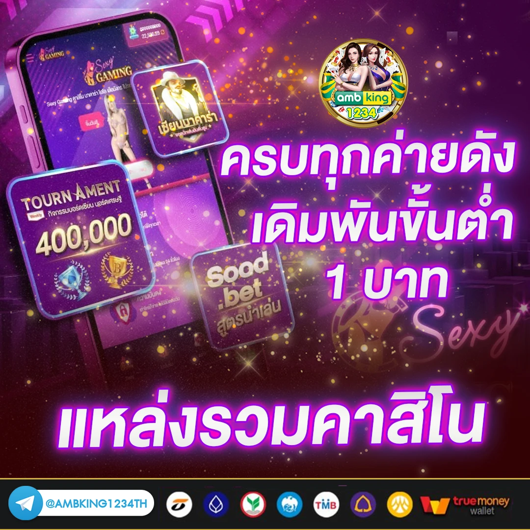 ฝากถอนไม่มีขั้นต่ํา วอเลท เว็บตรง - แบนเนอร์โปรโมชั่น
