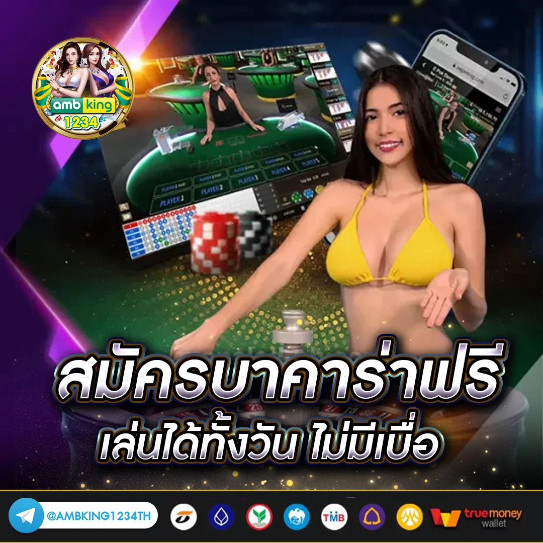 เกมสล๊อต - แบนเนอร์โปรโมชั่น