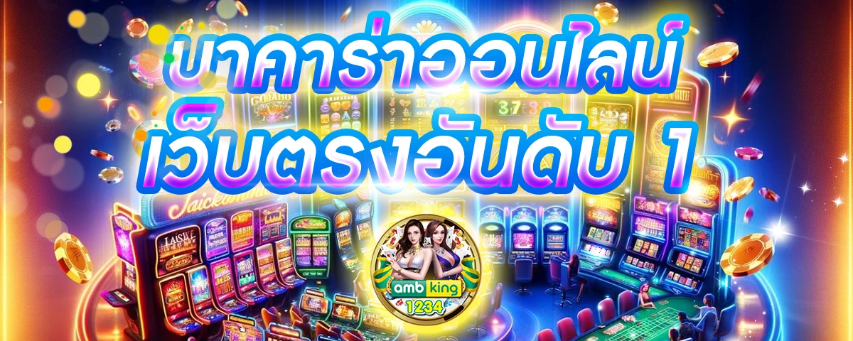 โปรดี168 - แบนเนอร์โปรโมชั่น