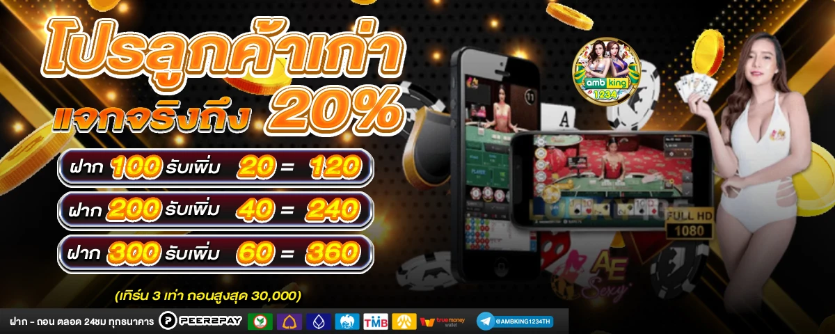 เกม สล็อต ออนไลน์ - แบนเนอร์โปรโมชั่น