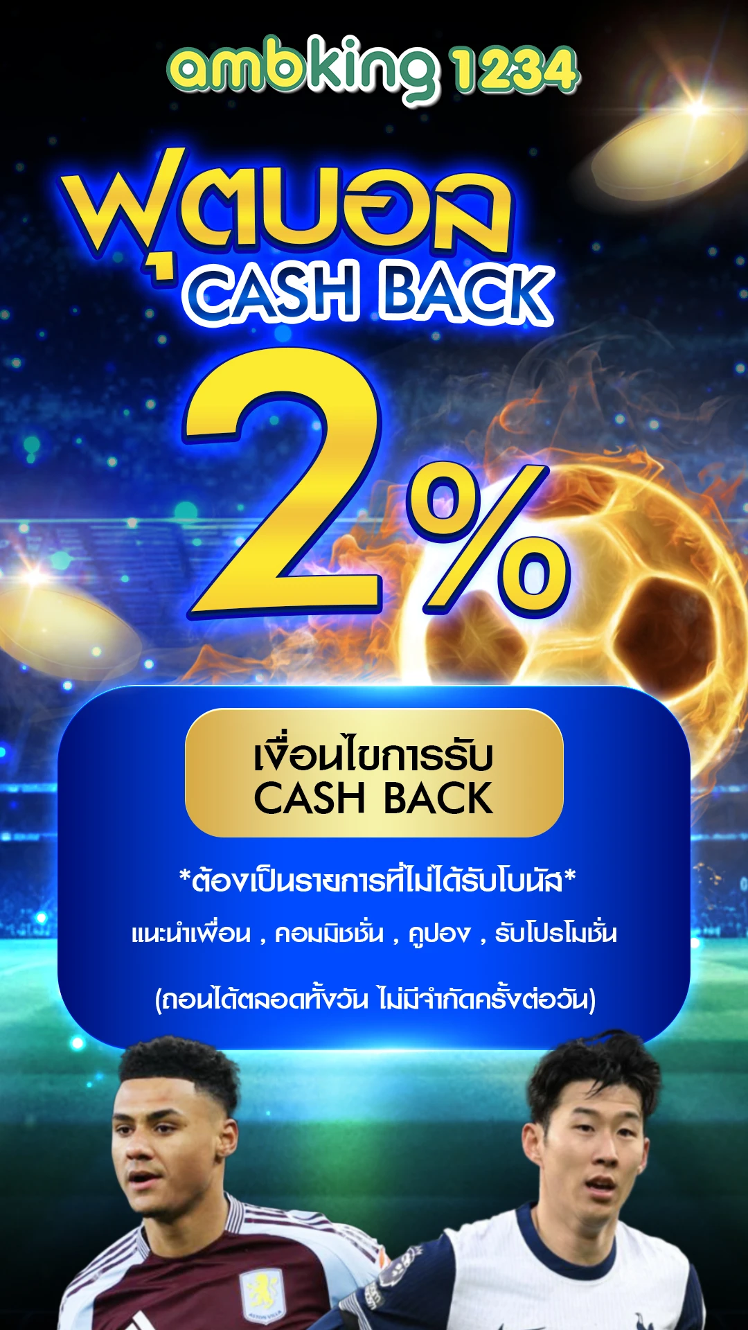 ไทยสล็อต88 - แบนเนอร์โปรโมชั่น