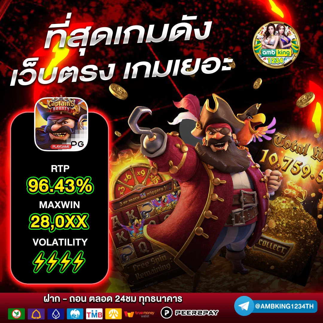 pg slot โปรโมชั่น - แบนเนอร์โปรโมชั่น