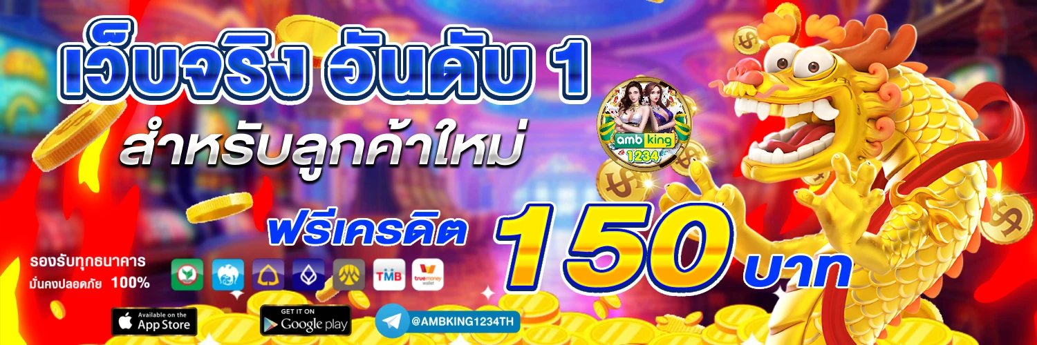 มันนี่ - แบนเนอร์โปรโมชั่น