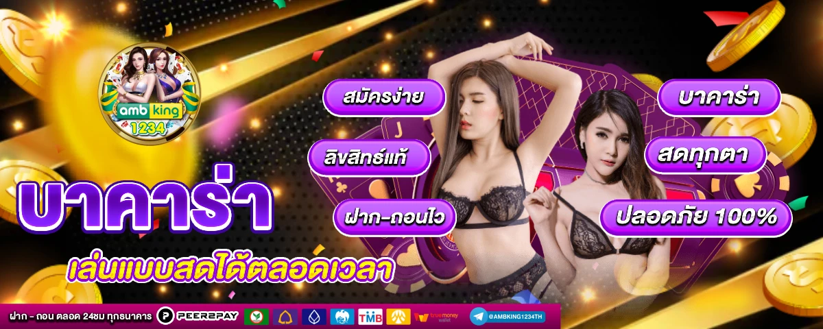 11รับ100สมาชิกใหม่ - แบนเนอร์โปรโมชั่น