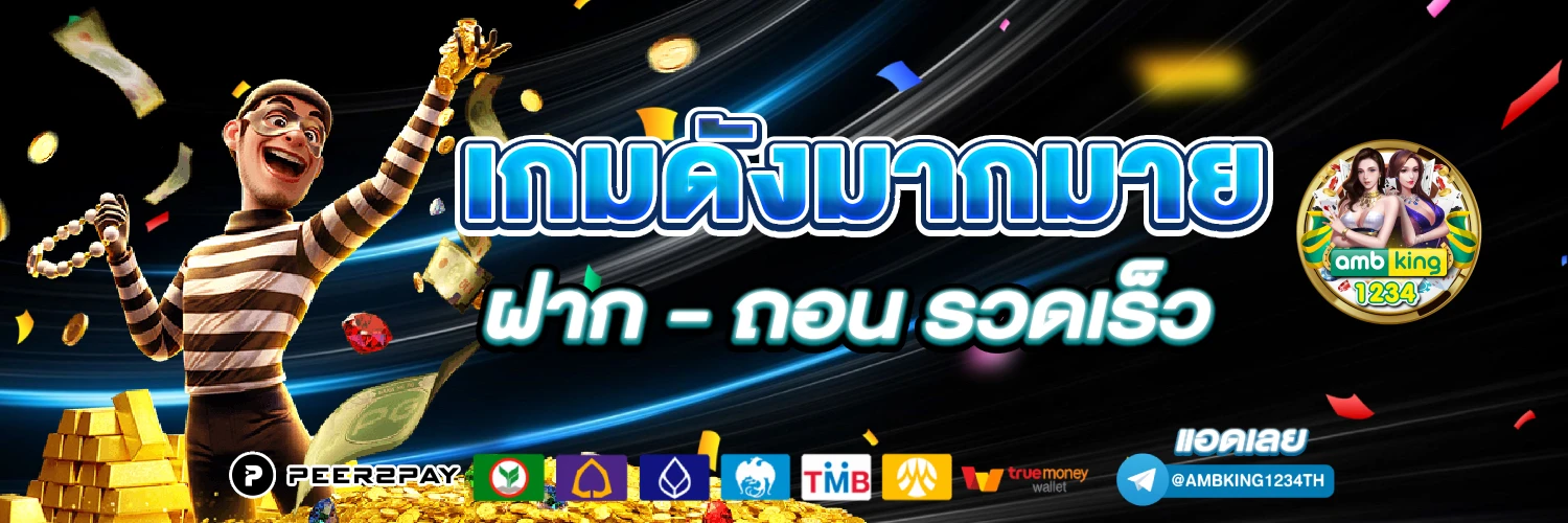 สล็อตเว็บตรงโปรโมชั่น - แบนเนอร์โปรโมชั่น