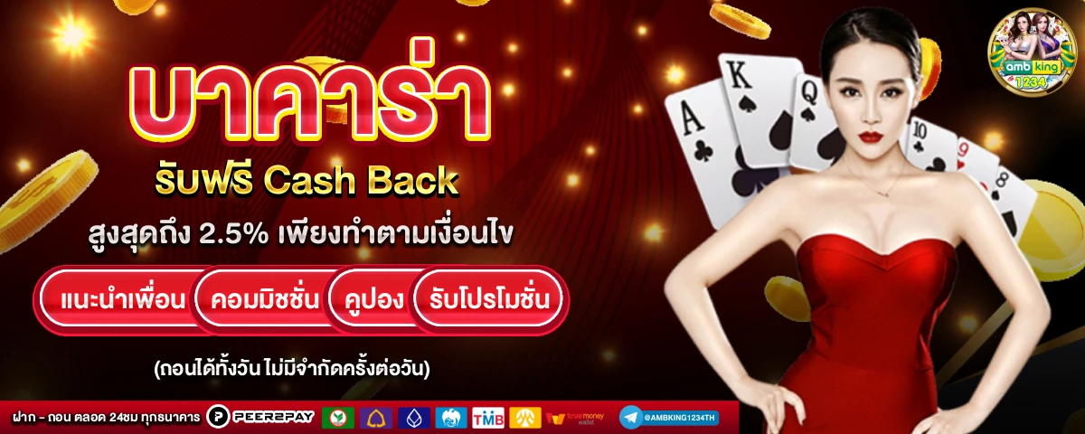 เว็บสล็อตฝากถอนวอลเล็ต - แบนเนอร์โปรโมชั่น