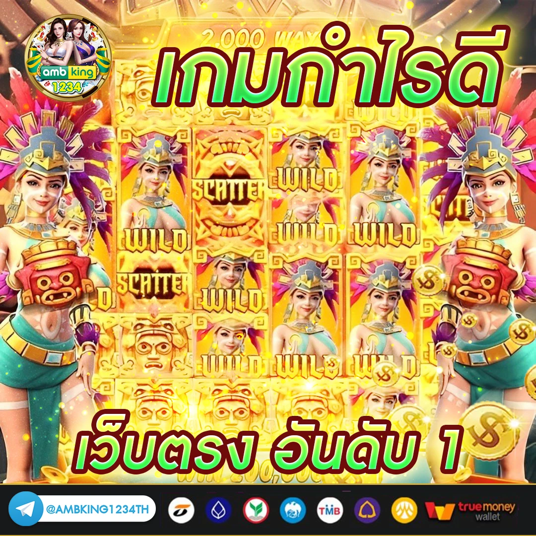 เว็บพนันออนไลน์ดีที่สุด - แบนเนอร์โปรโมชั่น
