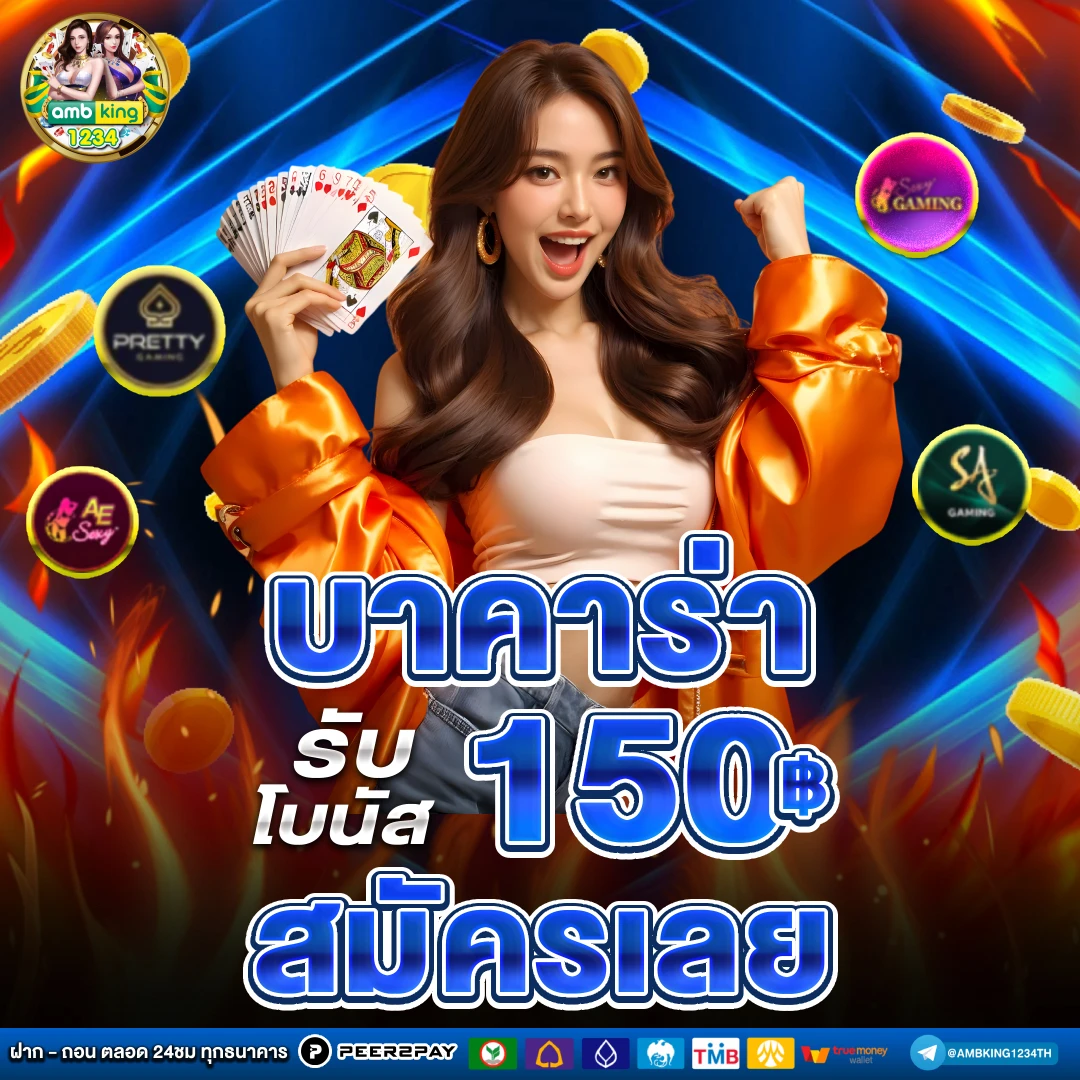 เว็บตรงฝากถอนวอเลท ไม่มีขั้นต่ํา - แบนเนอร์โปรโมชั่น