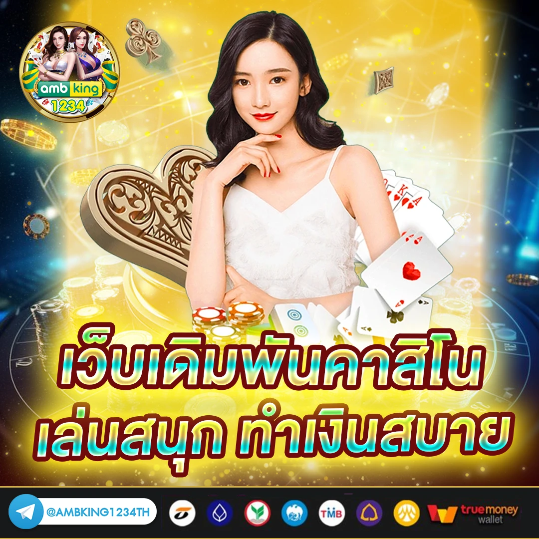 คุณน็อต - แบนเนอร์โปรโมชั่น