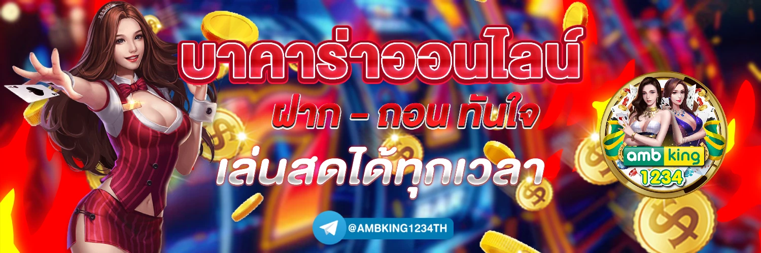 สล็อตฝากวอเลทได้ - แบนเนอร์โปรโมชั่น