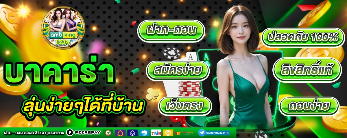 รวมโปรสล็อต - แบนเนอร์โปรโมชั่น