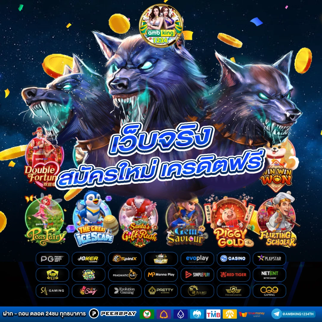 slot ไม่มีขั้นต่ํา - แบนเนอร์โปรโมชั่น