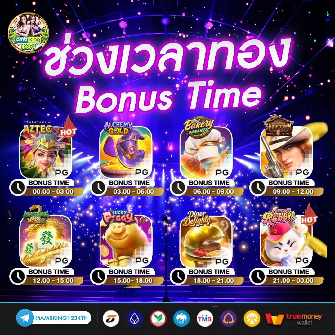 ดูใบสล็อต - แบนเนอร์โปรโมชั่น