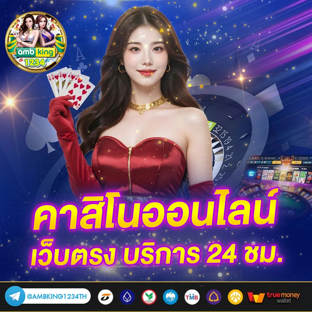 บา ค่า ร่า ฟรีเครดิต 100 ไม่ต้องฝาก - แบนเนอร์โปรโมชั่น