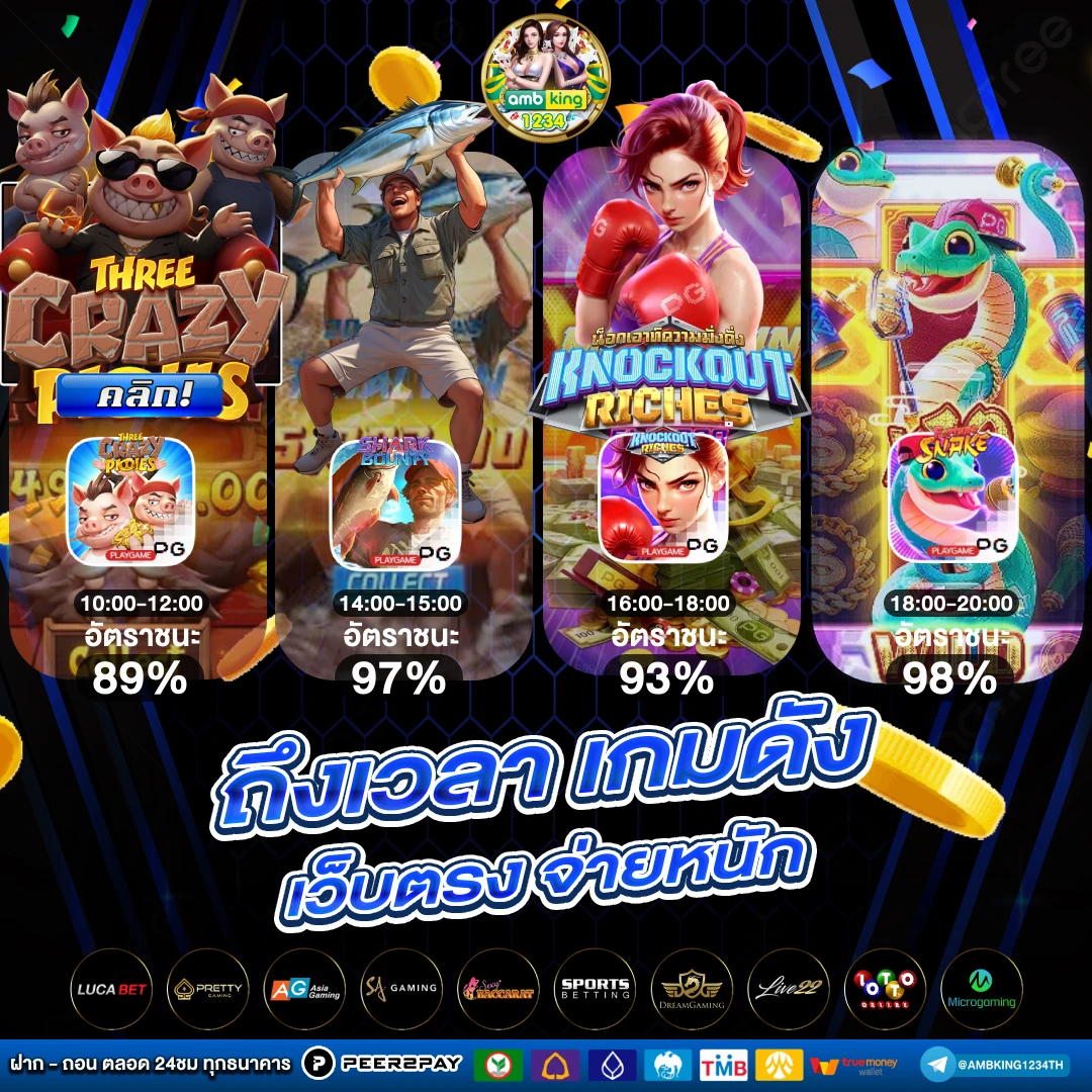 slot ใหม่ - แบนเนอร์โปรโมชั่น