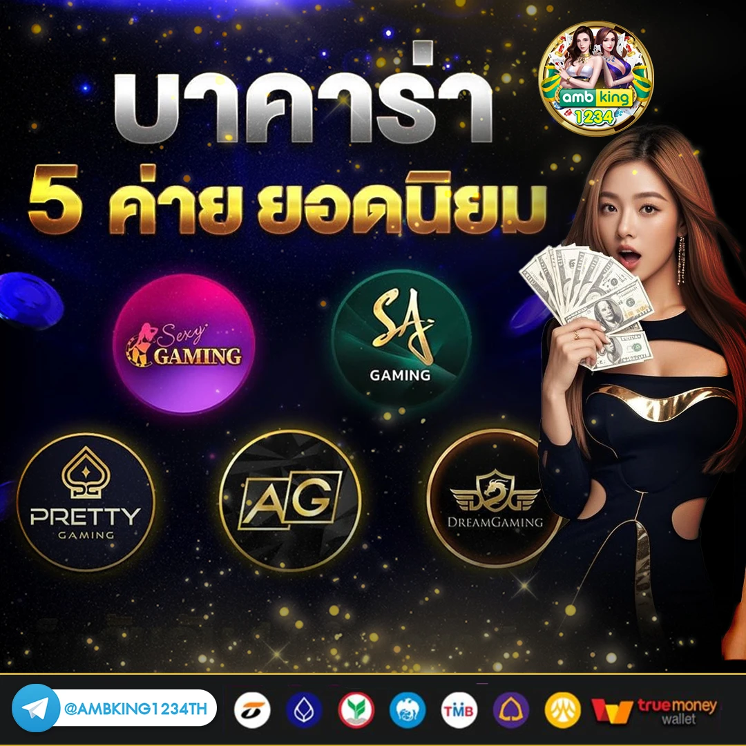 เว็บตรง อันดับ 1 ของไทย - แบนเนอร์โปรโมชั่น