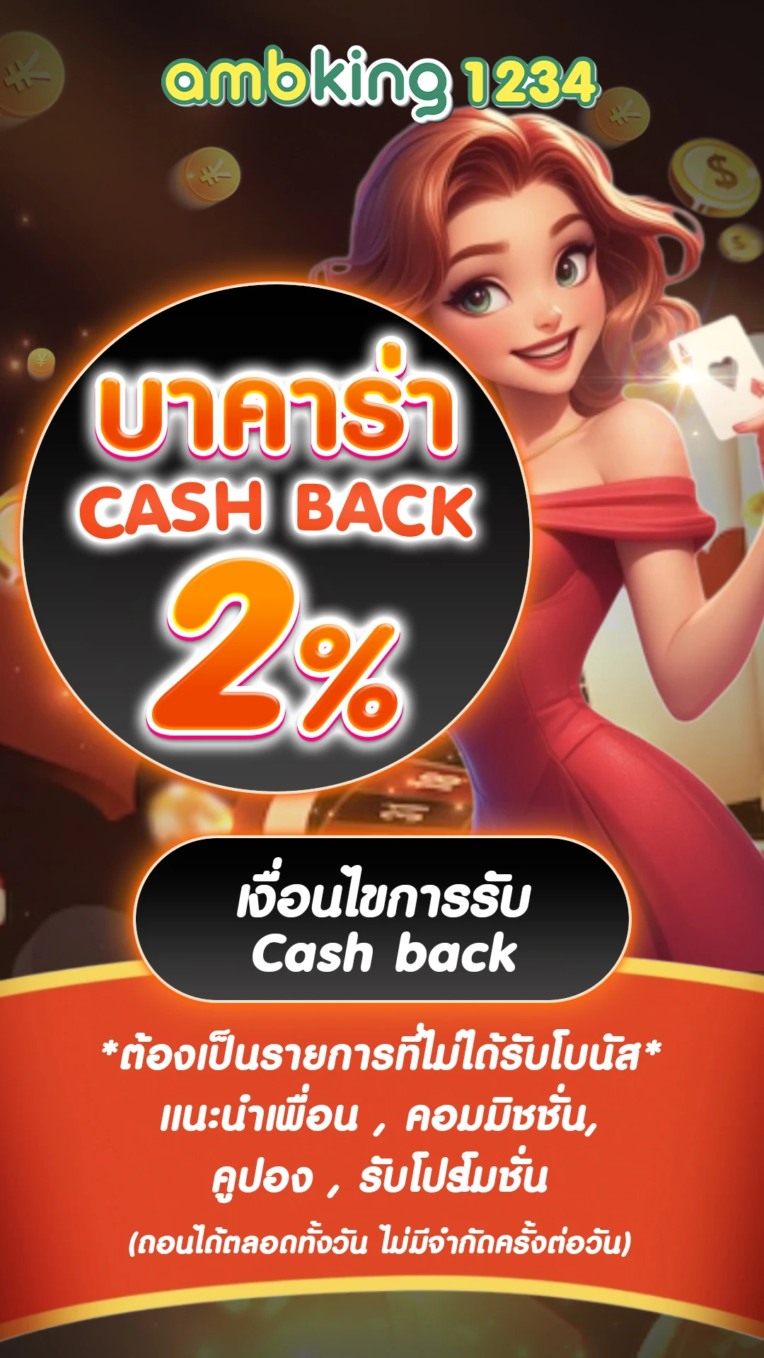 แทงบอลผ่านวอเลท - แบนเนอร์โปรโมชั่น