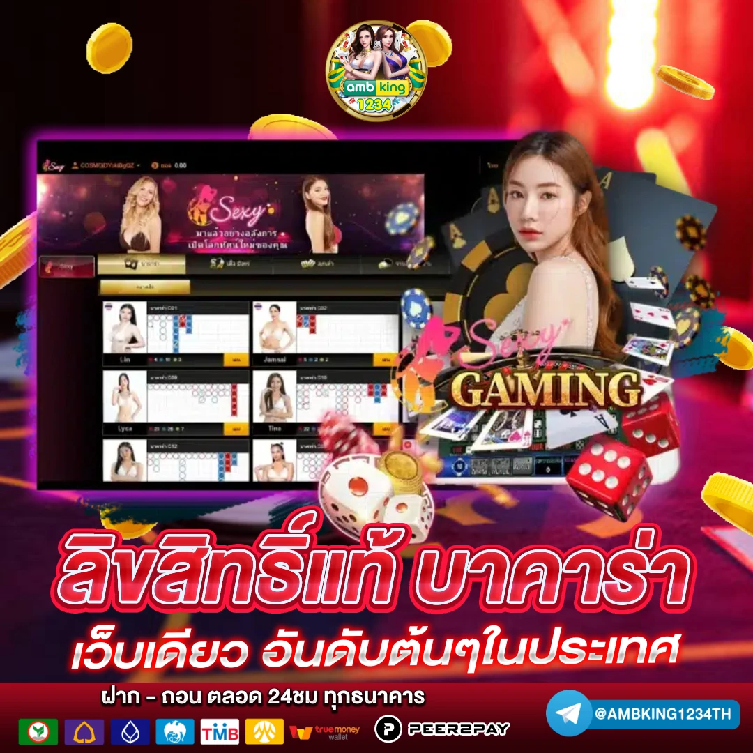 บาคาราา - แบนเนอร์โปรโมชั่น