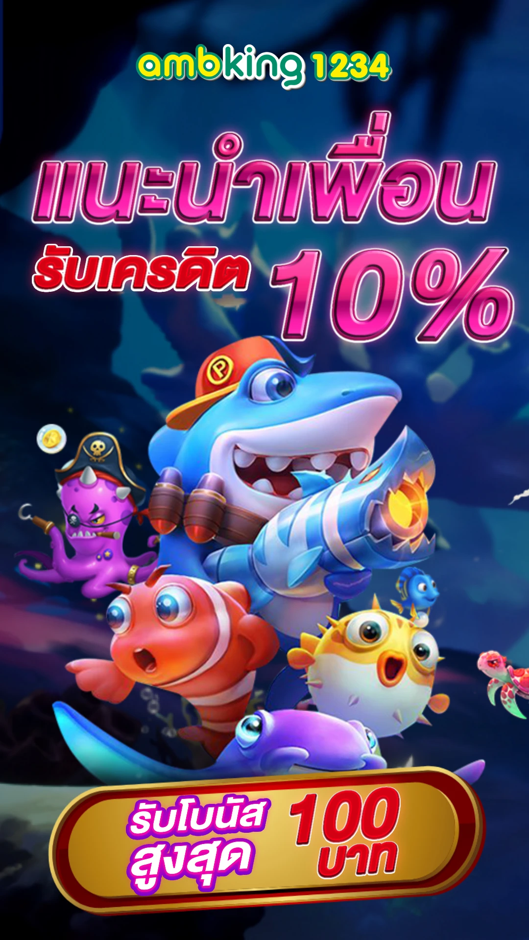 เว็บสล็อต ไม่มี ขั้นต่ำ - แบนเนอร์โปรโมชั่น