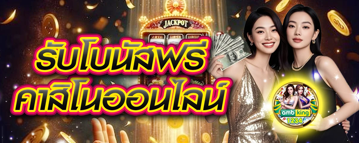 vipสล็อต - แบนเนอร์โปรโมชั่น