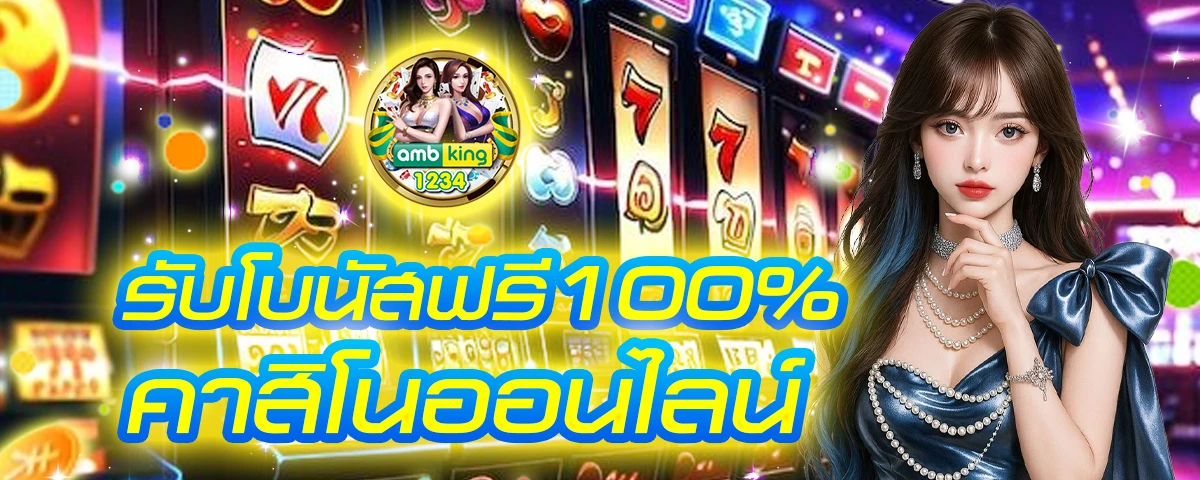 รวมค่าย สล็อต - แบนเนอร์โปรโมชั่น