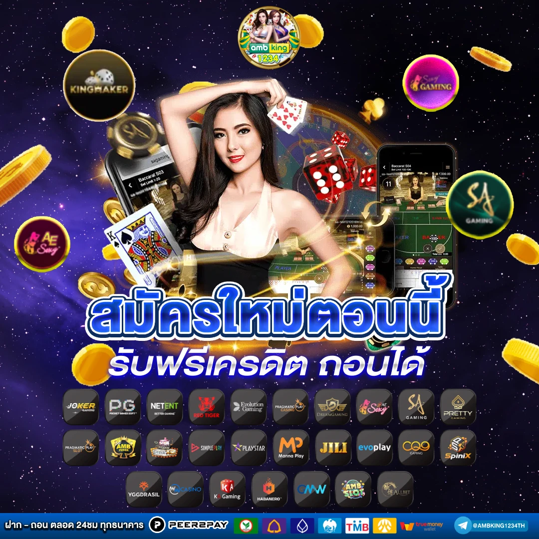 เว็บพนัน ทรูวอลเล็ต - แบนเนอร์โปรโมชั่น