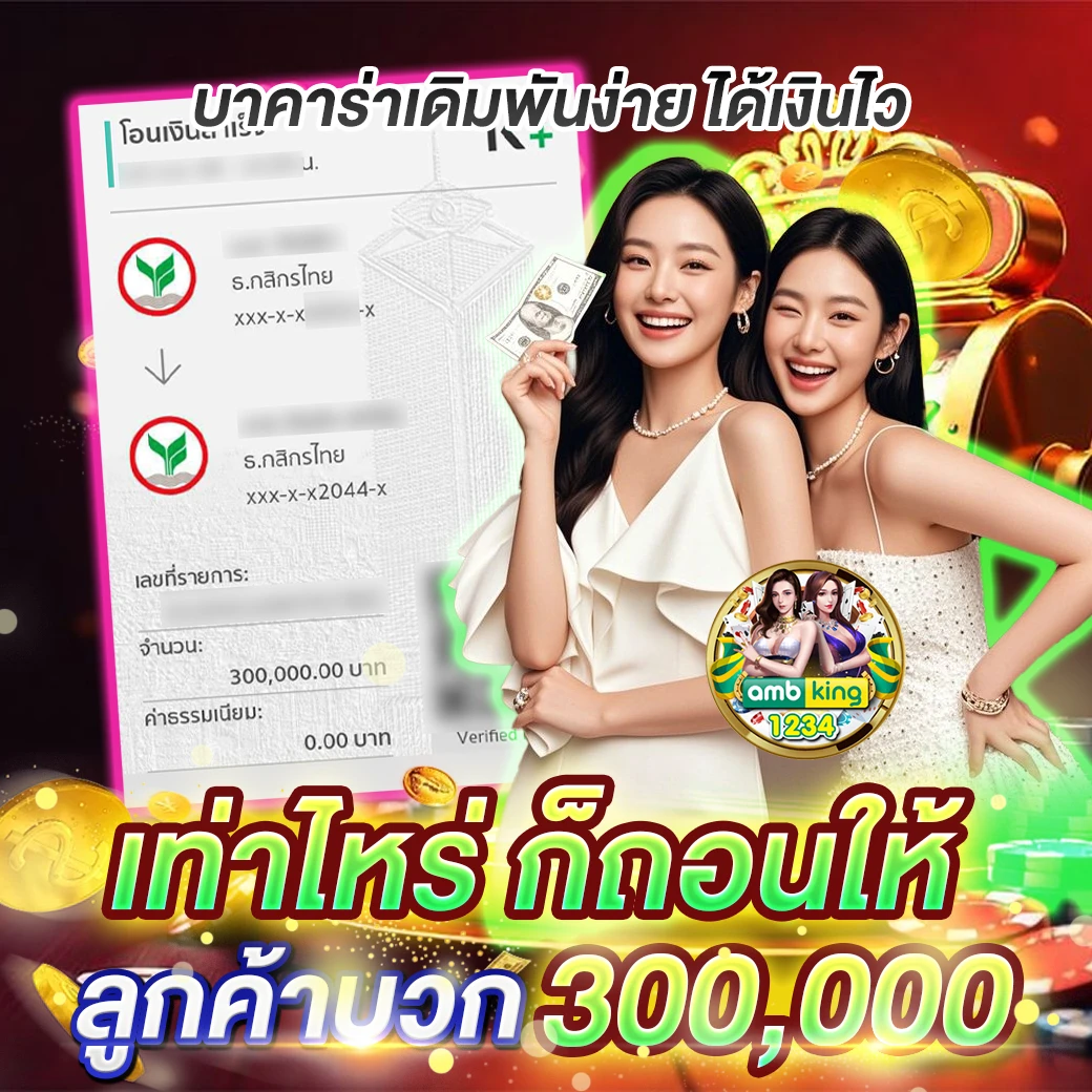 ค่าย pg เกมไหนแตกง่าย - แบนเนอร์โปรโมชั่น