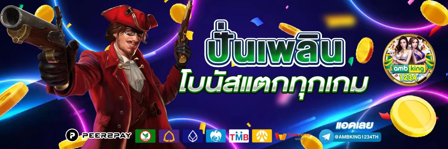 เว็บ789 - แบนเนอร์โปรโมชั่น