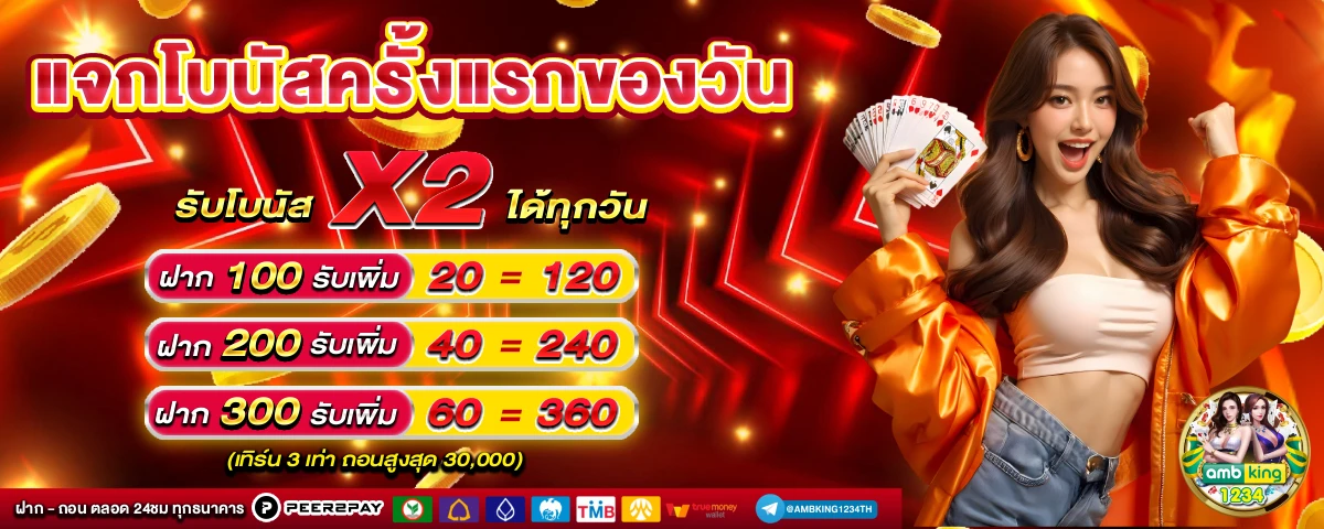 สล็อต เว็บตรง ดู ยัง ไง - แบนเนอร์โปรโมชั่น