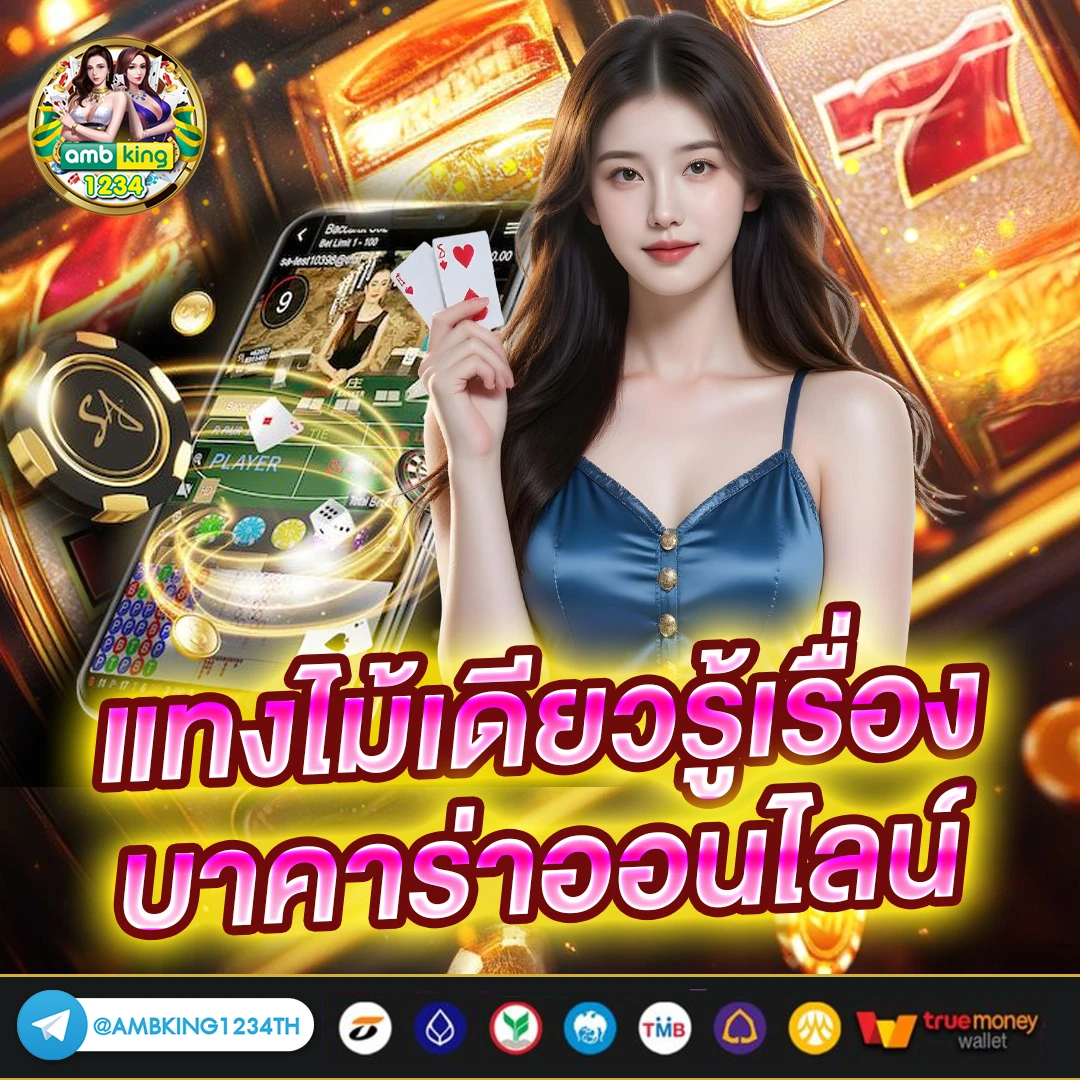 เว็บตรง789 - แบนเนอร์โปรโมชั่น