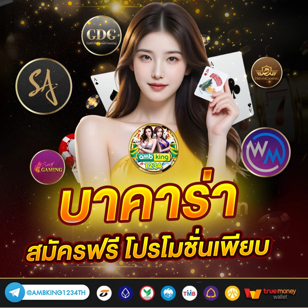 สล็อตที่รับ true wallet - แบนเนอร์โปรโมชั่น