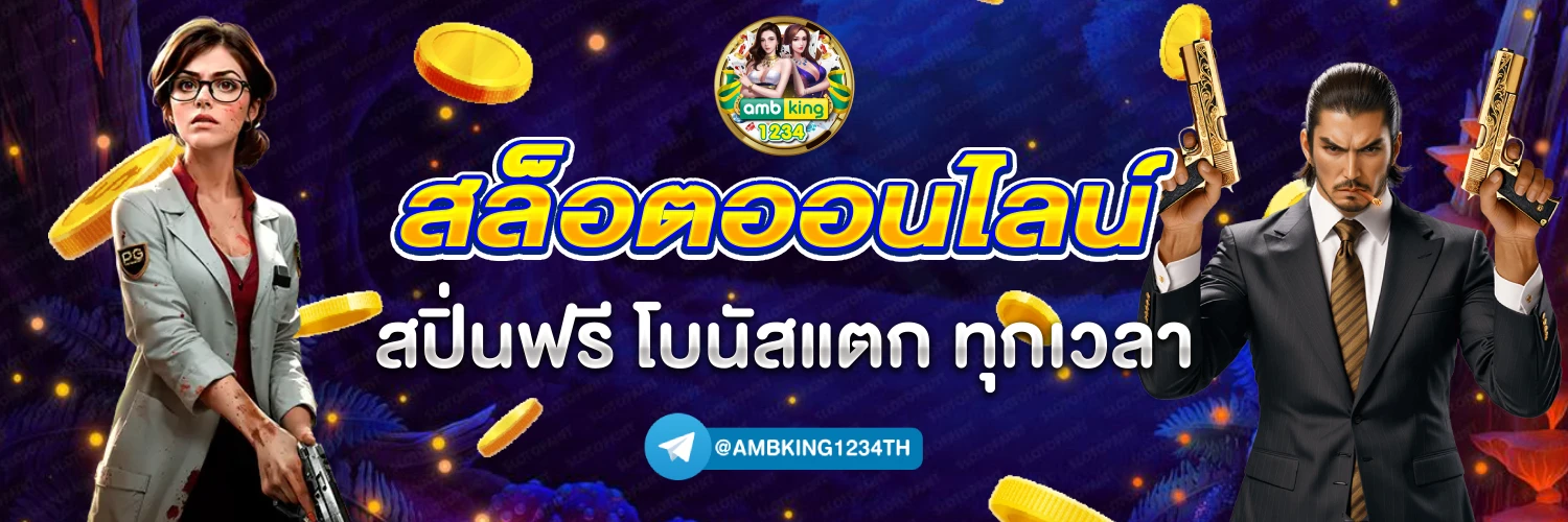 เว็บสล็อต 666 - แบนเนอร์โปรโมชั่น