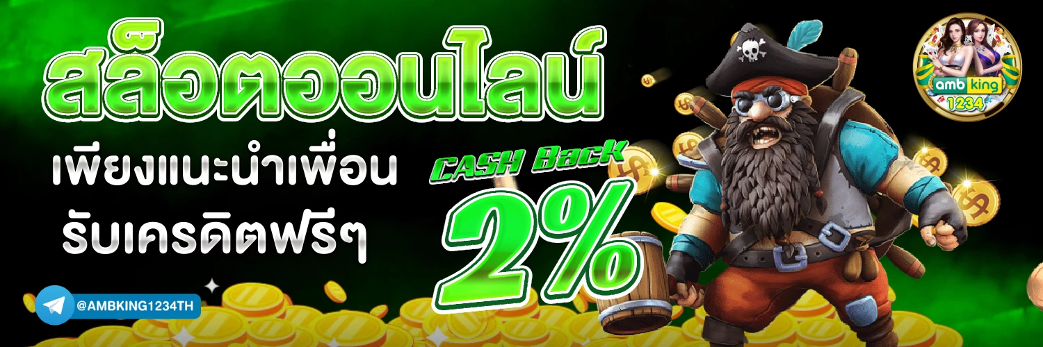 แนะนําเว็บสล็อต - แบนเนอร์โปรโมชั่น