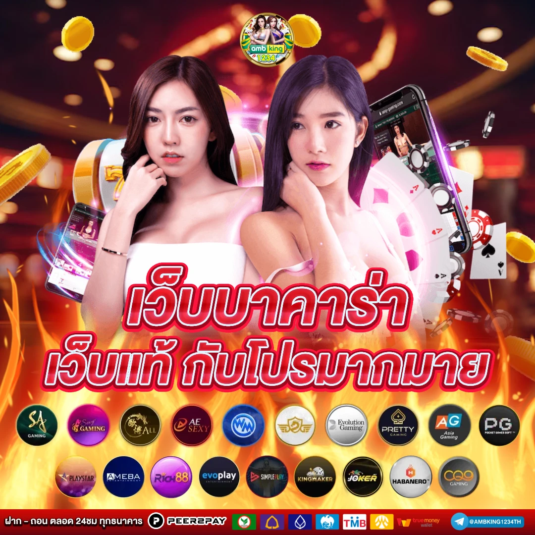 สลอตแตกดี - แบนเนอร์โปรโมชั่น
