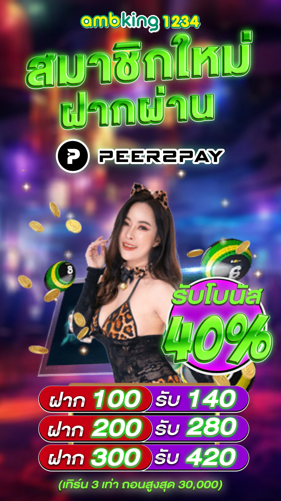 www.สล็อต888 - แบนเนอร์โปรโมชั่น