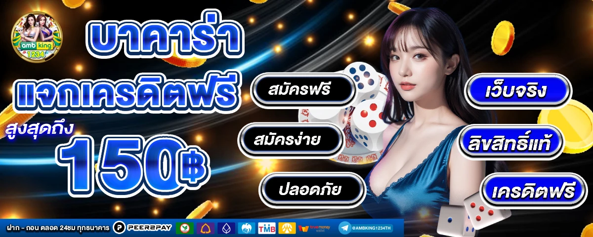 slot วอลเล็ต - แบนเนอร์โปรโมชั่น