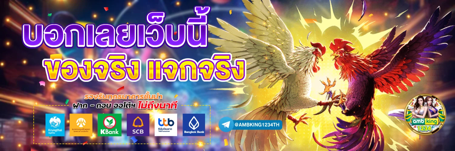 เกม ค่า สิ โน ออนไลน์ - แบนเนอร์โปรโมชั่น