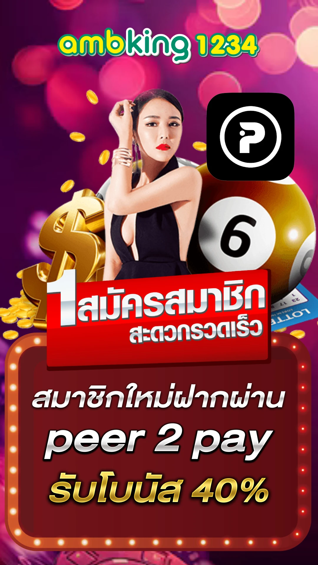 slotรับวอลเลท - แบนเนอร์โปรโมชั่น