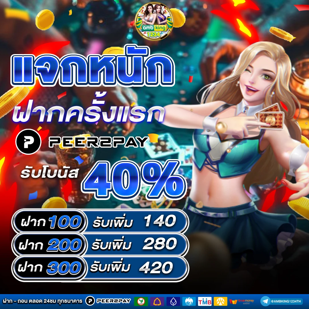 เว็บออนไลน์168 - แบนเนอร์โปรโมชั่น