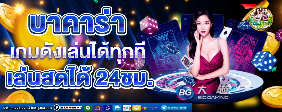 สล็อต pg เว็บตรง ไม่ผ่านเอเย่นต์ ฝากถอน ไม่มี ขั้น ต่ํา วอ เลท - แบนเนอร์โปรโมชั่น